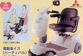 （有）ユウキ　電動車椅子